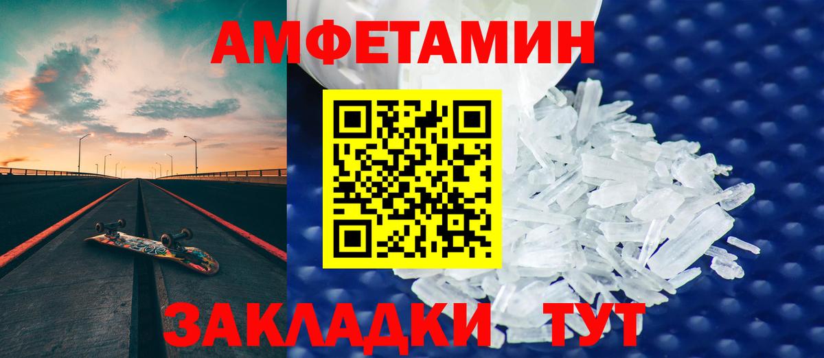 АМФ 97%  Вход с VPN  это как зайти  Фурманов  АМФЕТАМИН 