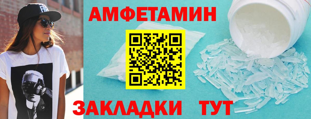 Amphetamine VHQ Фурманов