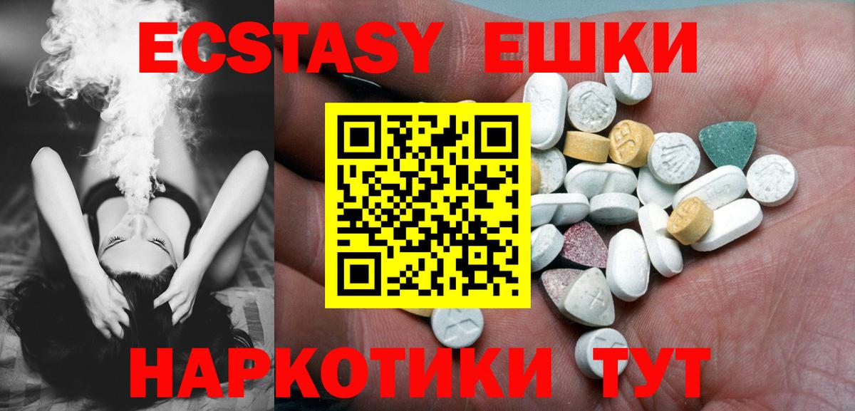 ЭКСТАЗИ MDMA Фурманов