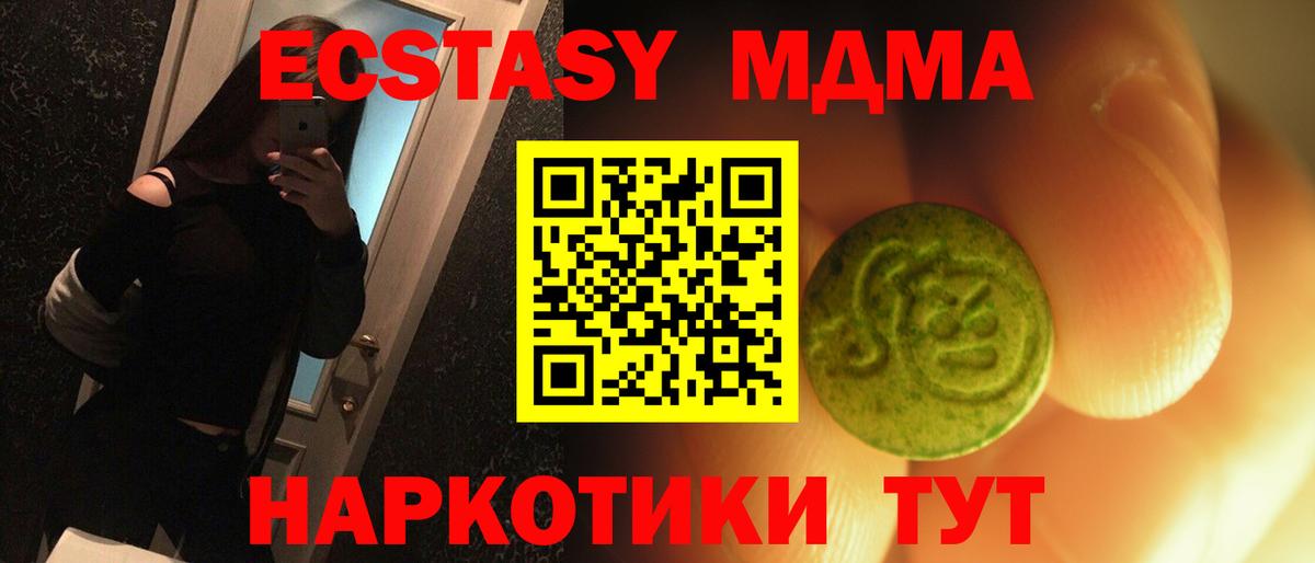 Фурманов  Ecstasy TESLA  Вход с VPN  Экстази 280мг 
