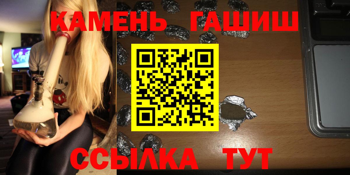 ГАШИШ Premium  ГАШ индика сатива  Фурманов  Вход с VPN 