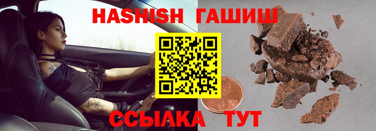 ГАШИШ hashish Фурманов