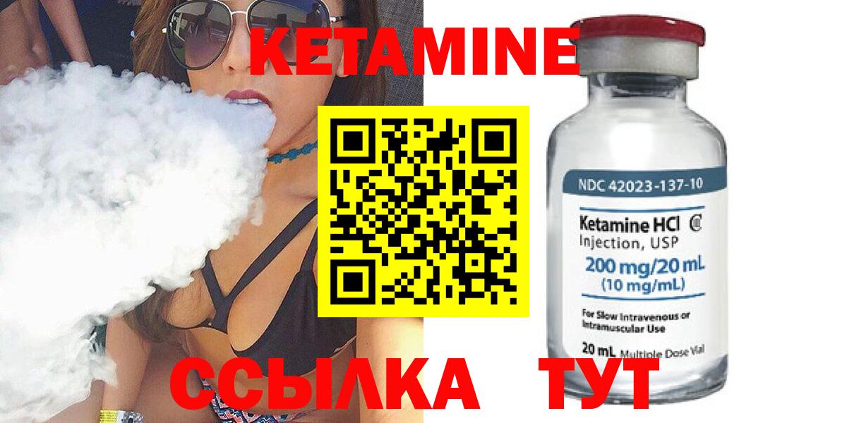 Кетамин VHQ  КЕТАМИН VHQ  Фурманов  Вход с VPN 