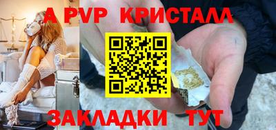 винт Мариинск