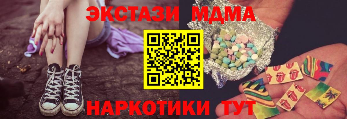 Фурманов  MDMA молли  Вход с VPN 
