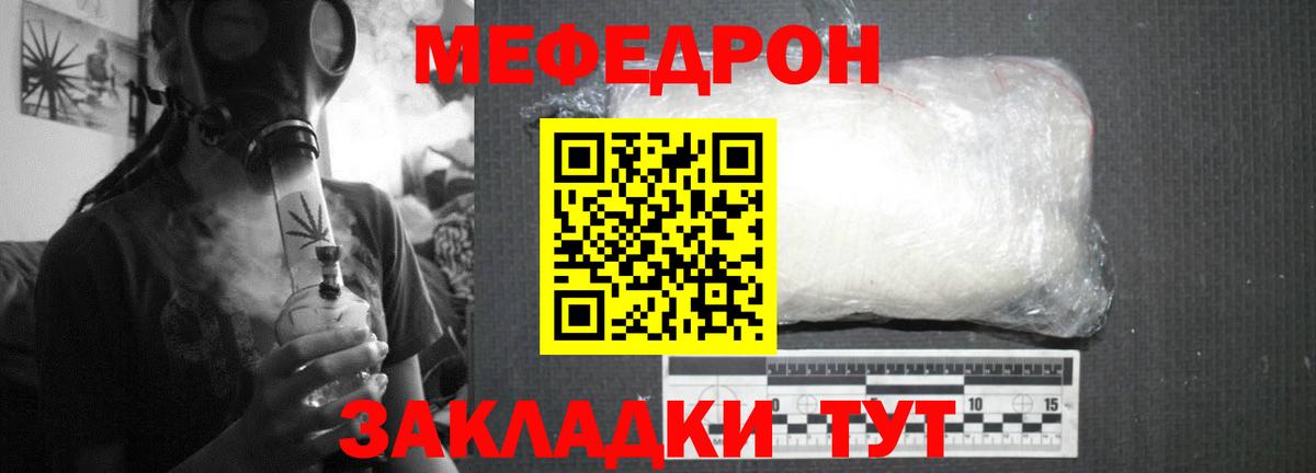 Мефедрон  Фурманов