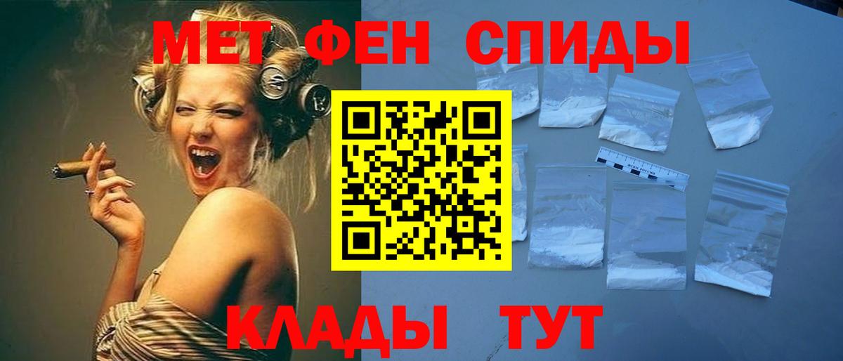 Метамфетамин винт Фурманов