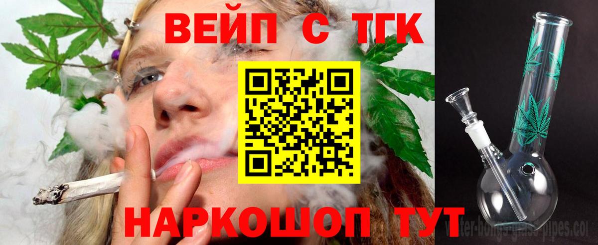 ТГК концентрат  Вход с VPN  Фурманов  ТГК Wax 