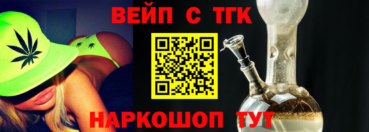 ТГК гашишное масло Фурманов